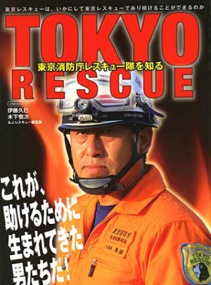 TOKYO RESCUE