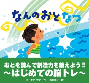 なんのおと　なつ