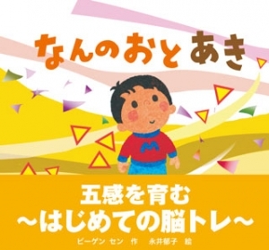 なんのおと　あき