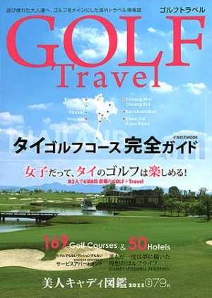 GOLF Travel 2011