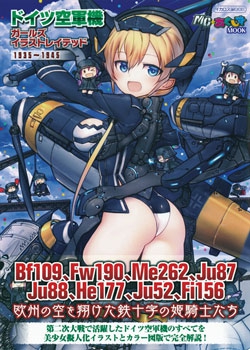 ドイツ空軍機ガールズイラストレイテッド1935-1945