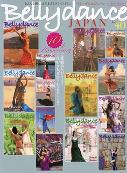 Bellydance JAPAN　ベリーダンス・ジャパン　Vol.40