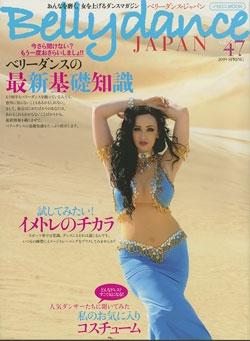 Bellydance JAPAN　ベリーダンス・ジャパン　Vol.47