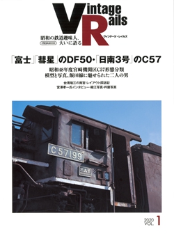 Vintage Rails (ヴィンテージ・レイルズ) Vol.1